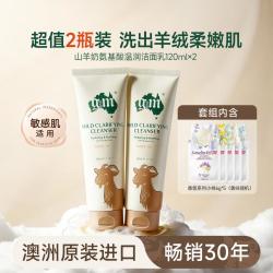 澳芝曼 山羊奶氨基酸温润洁面乳敏感肌青少年温和清洁礼物