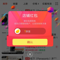 松下洗衣机京东自营店铺关注领1京豆