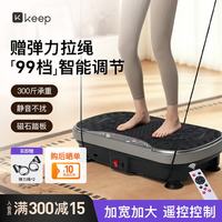 Keep 律动甩脂机 抖抖机懒人瘦身神器  全身震动塑形减肚子腹部运动燃脂 黑