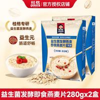 桂格（QUAKER）即食燕麦片 FIBERQ益生元 早餐搭配冲泡饱腹代餐 膳食纤维
