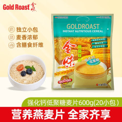 金味 营养早餐食品冲泡冲饮即食燕麦片 独立包装 强化钙低聚糖600g
