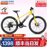 喜德盛 26款镁骑士青少年自行车20寸24寸120~150镁合金车架7速变速山地车 黑金-7速油碟 24英寸