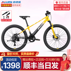 喜德盛 26款镁骑士青少年自行车20寸24寸120~150镁合金车架7速变速山地车 黑金-7速油碟 24英寸