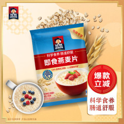 桂格（QUAKER）即食燕麦片 FIBERQ益生元 早餐搭配冲泡饱腹代餐 膳食纤维 400g*1袋