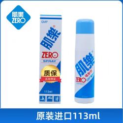 台湾老品牌肌乐运动酸痛喷剂喷雾液舒缓肌肉酸痛扭伤拉伤进口新品