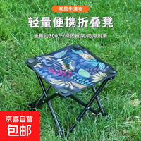 户外钓椅马扎钓鱼便捷多功能超轻四角凳子马扎 户外小马扎 枫叶蓝色