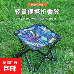 户外钓椅马扎钓鱼便捷多功能超轻四角凳子马扎 户外小马扎 枫叶蓝色