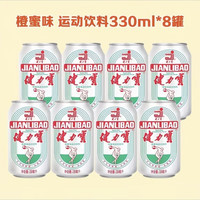健力宝 饮料330ml*8罐运动饮料橙蜜味运动饮料罐饮料老式怀旧
