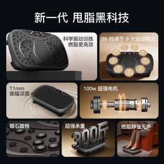 Keep 律动甩脂机 全身震动塑形 黑色