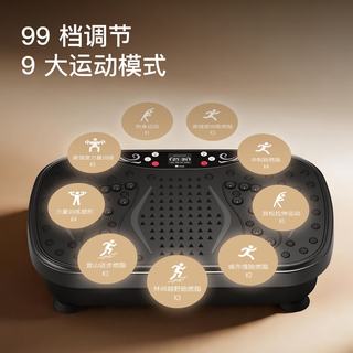 Keep 律动甩脂机 全身震动塑形 黑色