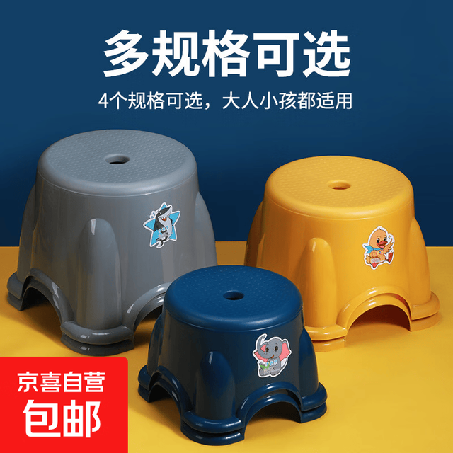 小凳子加厚家用塑料矮凳 19.5*15*22.2cm 随机颜色
