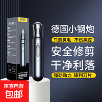 沃柯锐 新款充电鼻毛修剪器电动鼻毛刮剃鼻毛器耳毛修剪器5