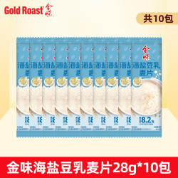 GOLDROAST 金味 海盐豆乳麦片 28g*10包