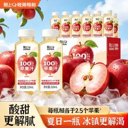 轻上 苹果汁100%果汁含量饮料红富士苹果0脂220ml*20瓶