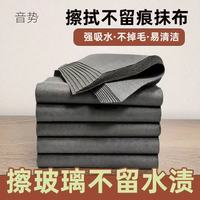 音势魔术布魔力抹布加厚擦玻璃镜子神器无水印不留痕 30*30cm（加厚加密｜一擦易干） 3条装