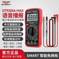 德力西 DT9205A 万用表 数显式 DT9205A PRO SMART智能识别