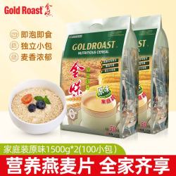 金味 营养早餐食品冲泡冲饮即食燕麦片 独立包装 原味1500g*2袋