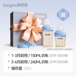hegen 新生儿奶瓶礼盒新生婴儿多功能PPSU防胀气奶瓶礼盒
