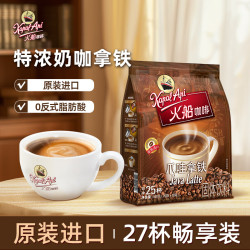 火船 速溶咖啡三合一特浓拿铁 25包+2包