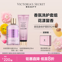 维密 丝绒花瓣维密香氛身体乳沐浴露喷雾身体护理套装 丝绒花瓣（身体乳+沐浴露）