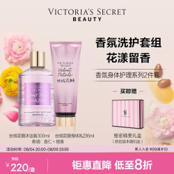 维密 丝绒花瓣维密香氛身体乳沐浴露喷雾身体护理套装 丝绒花瓣（身体乳+沐浴露）