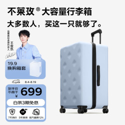 bromen 行李箱拉杆箱旅行箱大容量女学生男出国托运28Plus 蓝色