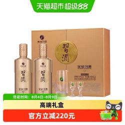 习酒 贵州习酒金钻白酒礼盒500ml*2瓶*2盒含酒具酱香53度宴请送礼年货