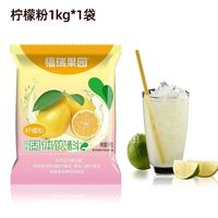 福瑞果园 酸梅粉1kg/袋酸梅汤原料固体饮料速溶果汁粉冲饮品橙汁粉冲饮果汁 1袋