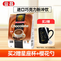 益昌老街 马来西亚原装进口巧克力粉 速溶可可粉 600克X1袋装