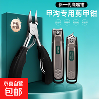 甲沟专用指甲刀套装修脚刀具灰脚趾甲剪鹰嘴钳家用神器炎剪刀工具 鹰嘴钳黑色