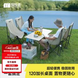 探险者 TAN XIAN ZHE）户外折叠椅露营桌椅全套装备月亮椅便携家用野餐套装