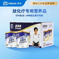 雅培 港版保康速营养粉多口味380g*2罐