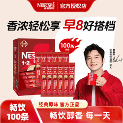 雀巢 Nestle）咖啡1+2特浓奶香低糖*速溶咖啡 三合一冲调饮品