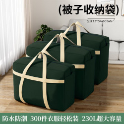 SIVASS 学生被子收纳袋 180L墨绿色100*60*30cm
