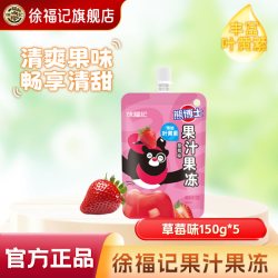 徐福记 熊博士果汁可吸果冻 草莓味150g*5