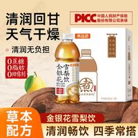 柒汁金银花雪梨水520ml罗汉果茶饮去降火清热夏季清润解暑解渴饮