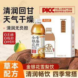 柒汁金银花雪梨水520ml罗汉果茶饮去降火清热夏季清润解暑解渴饮
