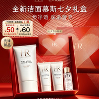 赫莲娜 HR赫莲娜小露珠绿宝瓶眼霜洁面泡沫七夕礼物