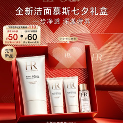 赫莲娜 HR赫莲娜小露珠绿宝瓶眼霜洁面泡沫七夕礼物