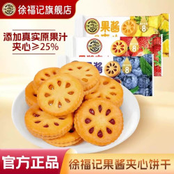 徐福记 果酱夹心饼干 200g 1包