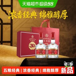 五粮浓香 五粮液1995浓香型白酒52度500ml*2瓶礼盒
