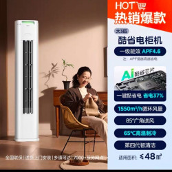 美的 酷省电Pro系列 N8KS1-1P 新一级能效 立柜式空调 大三匹