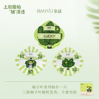 RANYU/染语 好运莲莲粉扑粉扑套装 2盒装独立包装不宜吃粉底液专用