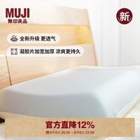 無印良品 MUJI 聚氨酯 可两面使用的慢回弹透气凉感枕 枕头枕芯家用40*64*9~12cm