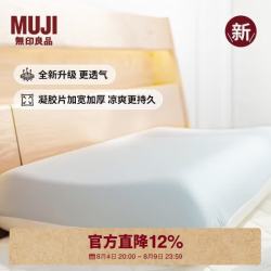 無印良品 MUJI 聚氨酯 可两面使用的慢回弹透气凉感枕 枕头枕芯家用40*64*9~12cm