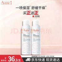雅漾 买一送一舒泉调理喷雾 150ml