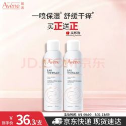 雅漾 买一送一舒泉调理喷雾 150ml
