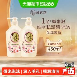 可悠然 美肌沐浴露欣怡450ml*2瓶家庭装保湿易冲洗