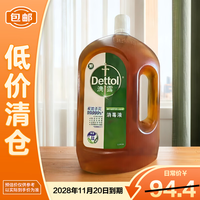 滴露 消毒液衣物除菌液 1.8L 杀菌除螨