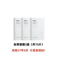 绽媄娅 四维贴骨面膜抗皱淡纹紧致补水保湿贴片夏季 四维贴骨紧致面膜3盒